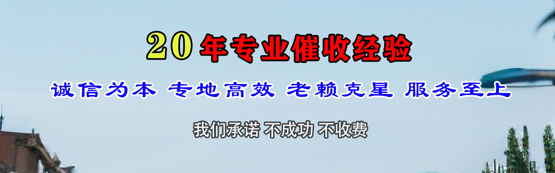 罗源讨账公司